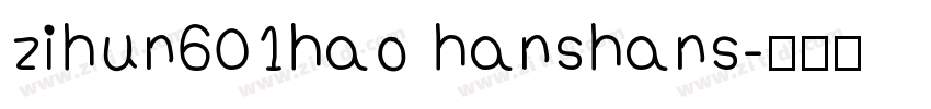 zihun601hao hanshans字体转换